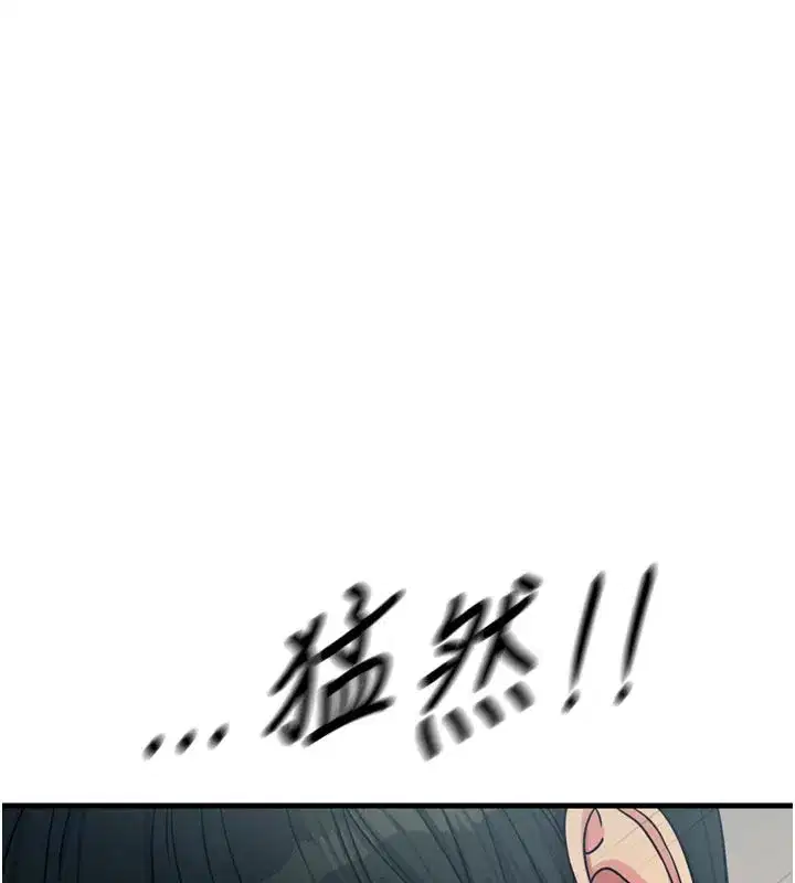 第32話-替我報復徐子祥