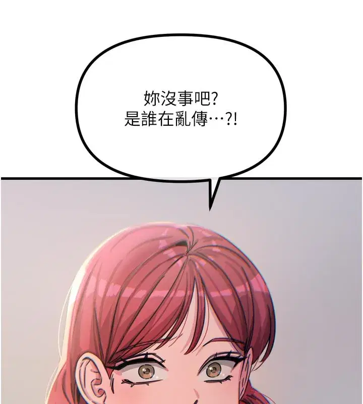第32話-替我報復徐子祥
