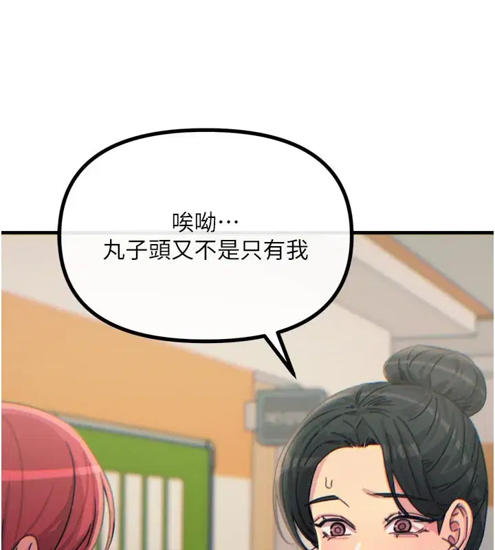 第32話-替我報復徐子祥