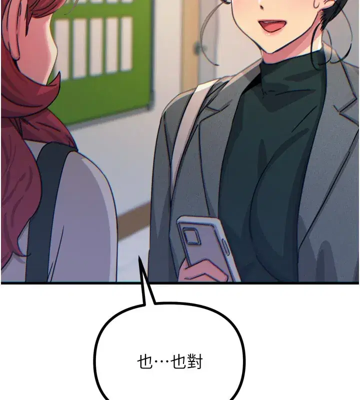 第32話-替我報復徐子祥