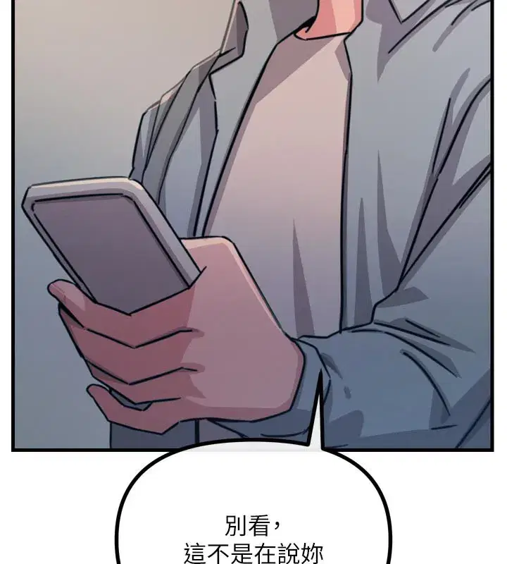 第32話-替我報復徐子祥