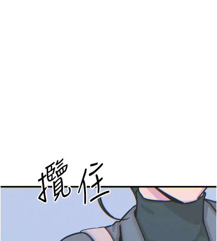 第32話-替我報復徐子祥