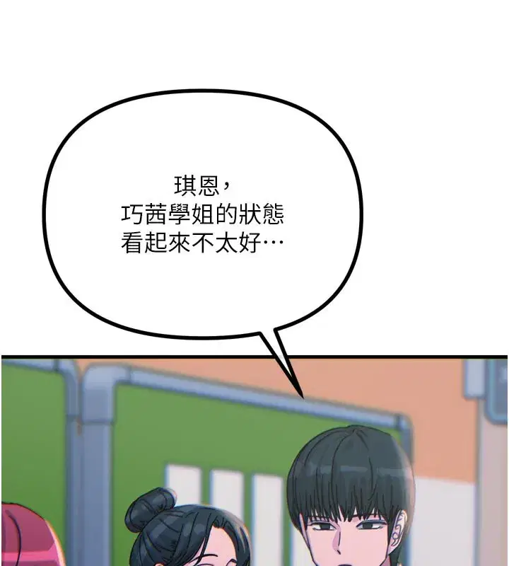 第32話-替我報復徐子祥