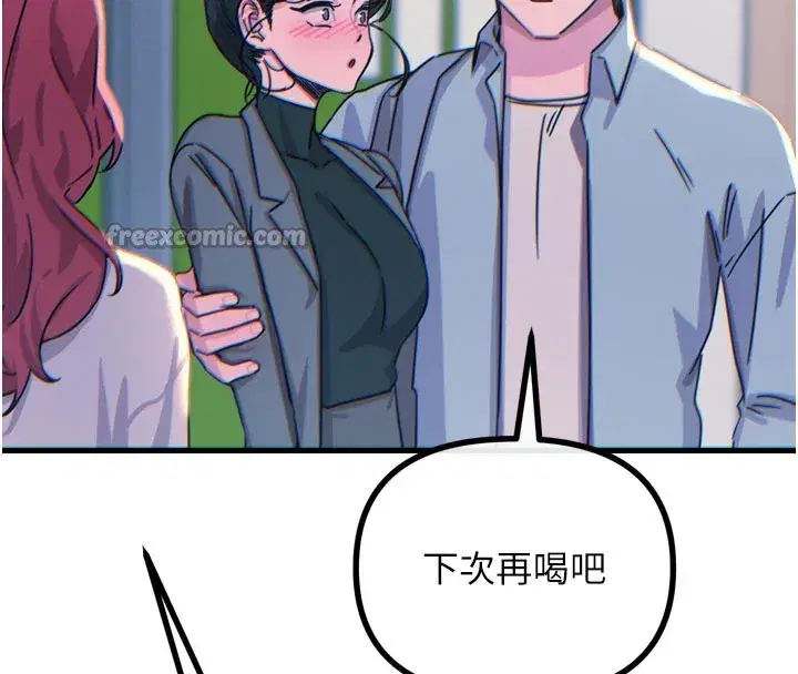 第32話-替我報復徐子祥