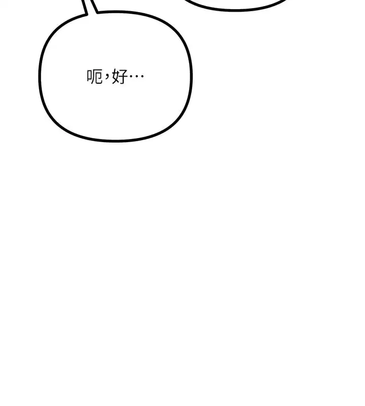 第32話-替我報復徐子祥