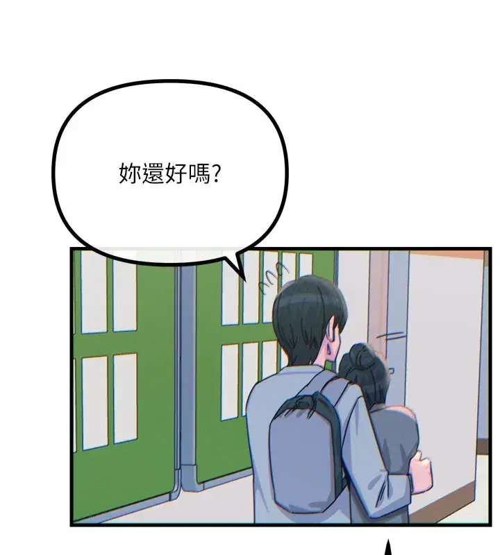 第32話-替我報復徐子祥