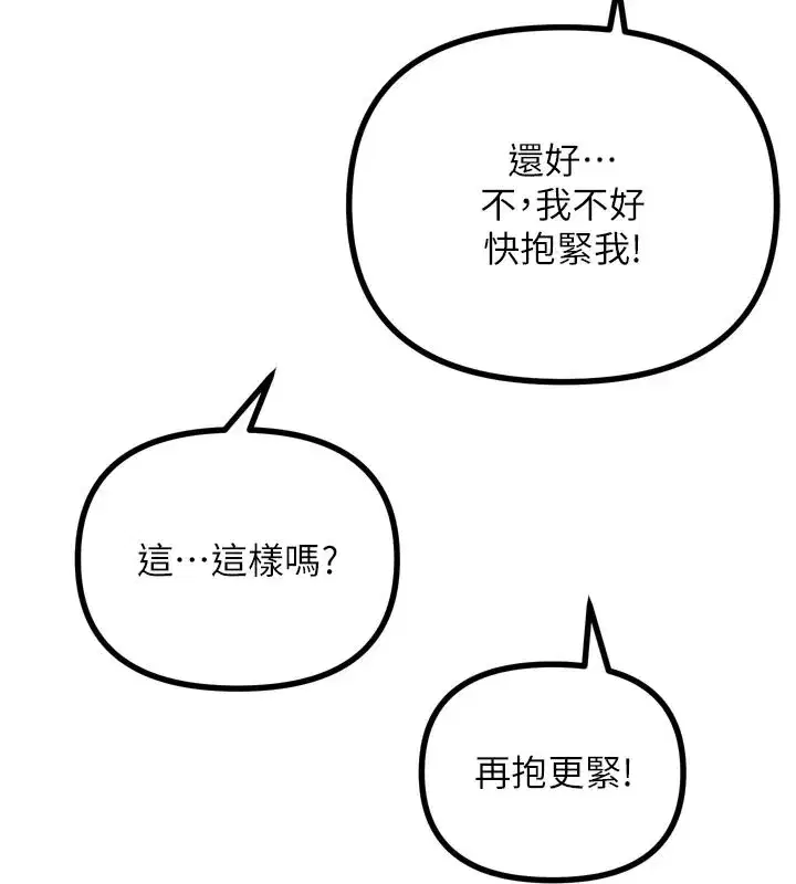 第32話-替我報復徐子祥