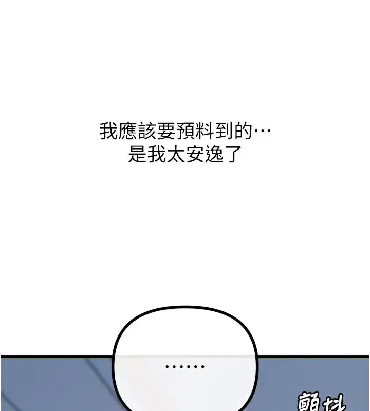 第32話-替我報復徐子祥