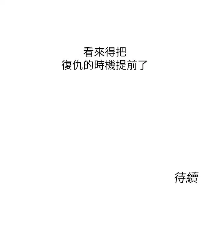 第32話-替我報復徐子祥