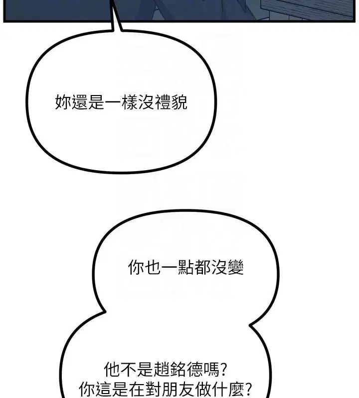 第32話-替我報復徐子祥