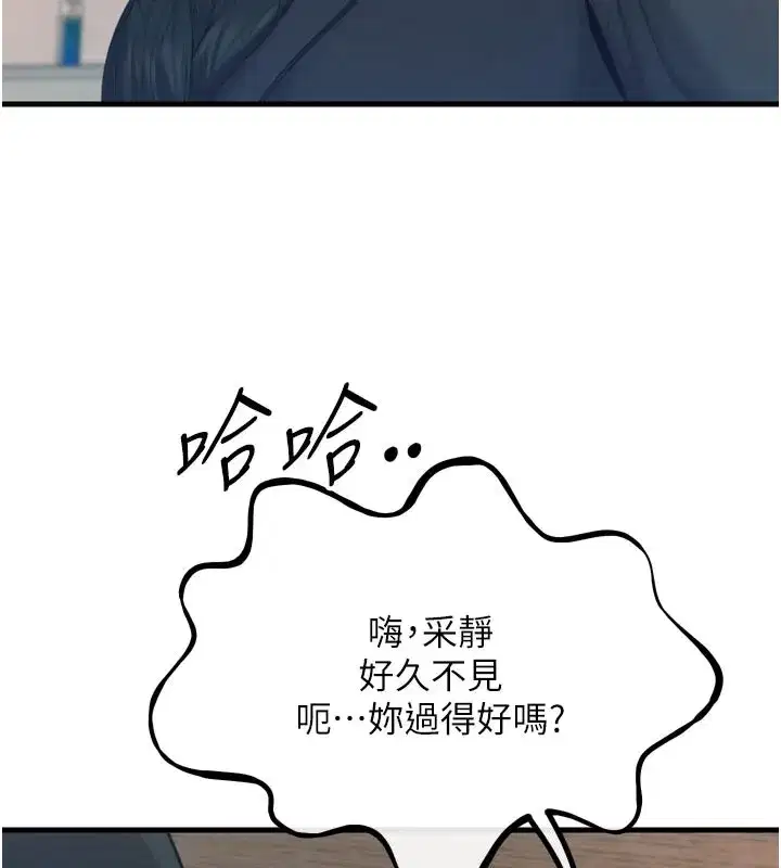 第32話-替我報復徐子祥
