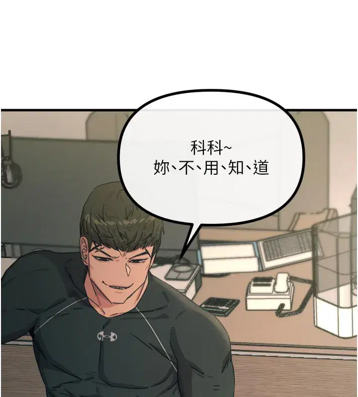 第32話-替我報復徐子祥