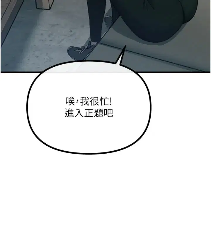 第32話-替我報復徐子祥