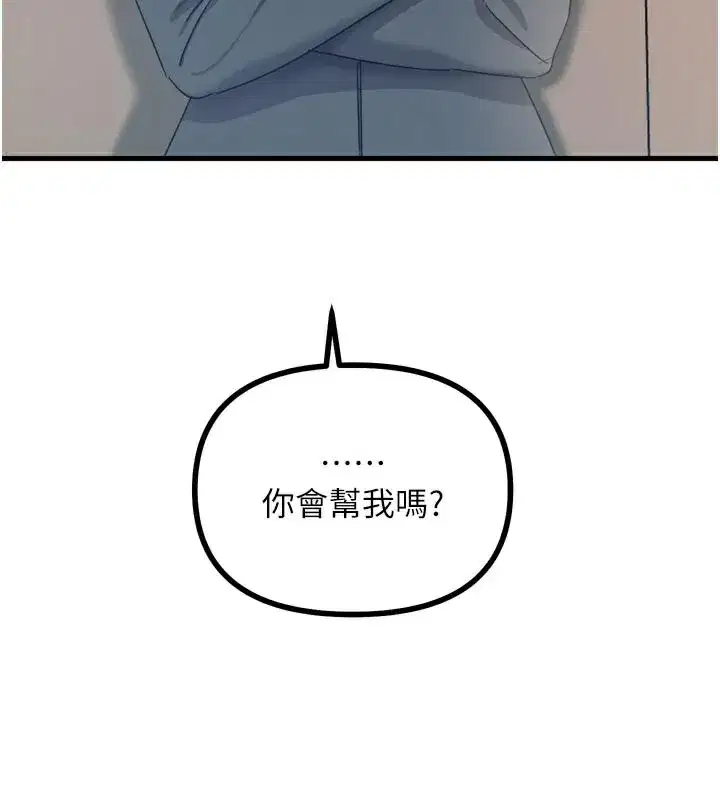 第32話-替我報復徐子祥