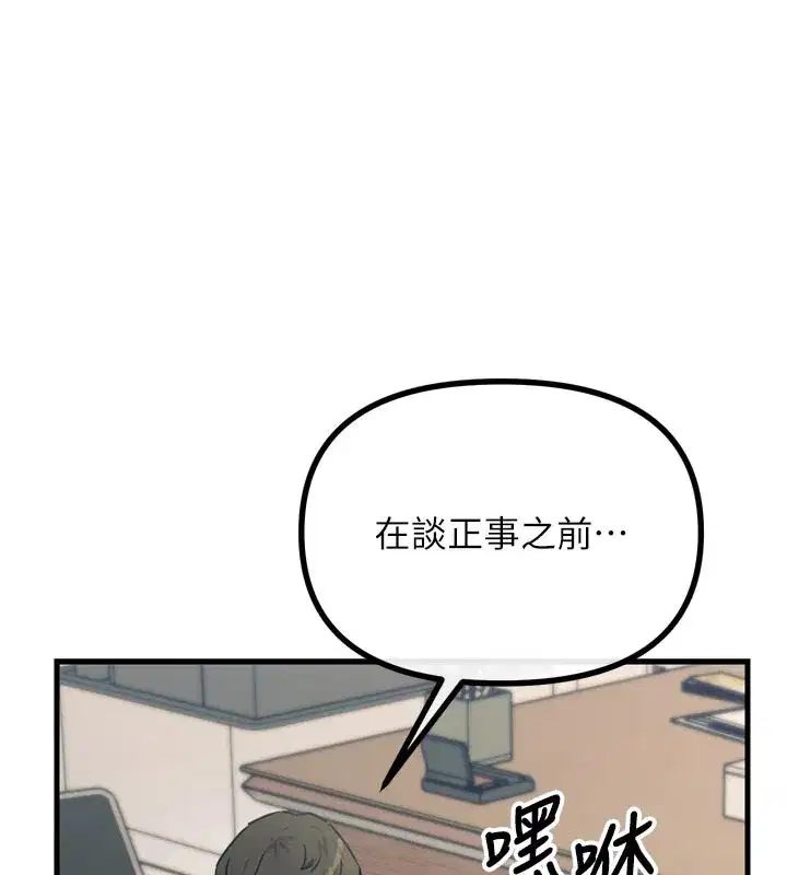 第32話-替我報復徐子祥