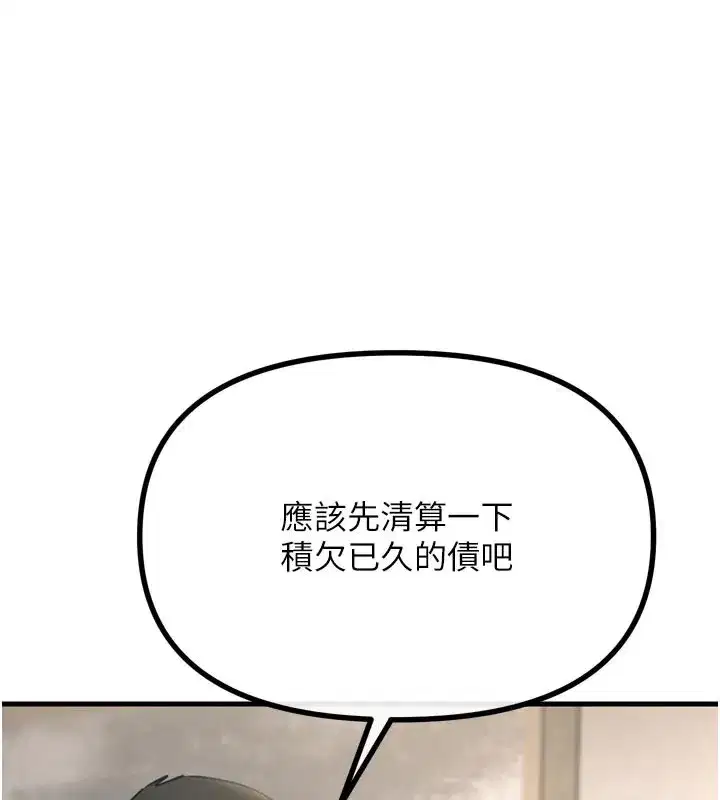 第32話-替我報復徐子祥