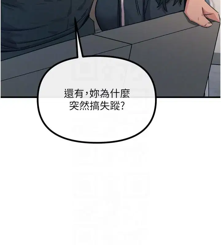 第32話-替我報復徐子祥