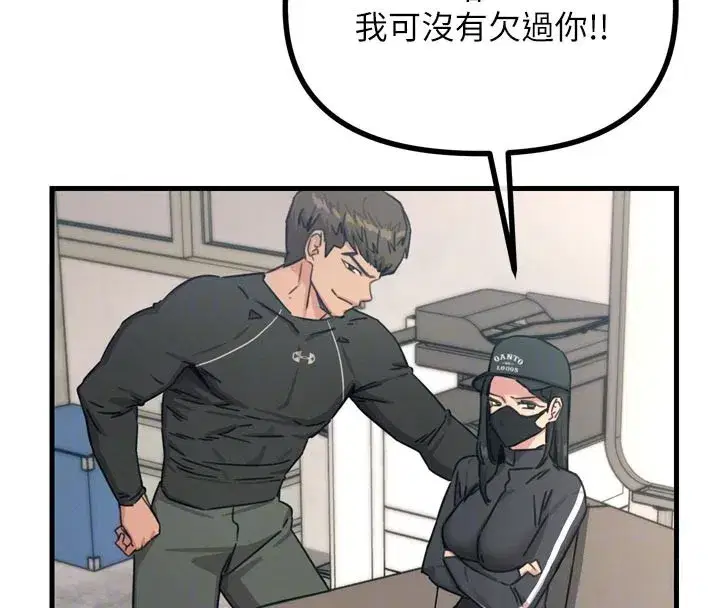 第32話-替我報復徐子祥
