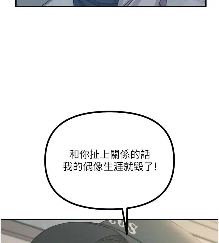 第32話-替我報復徐子祥