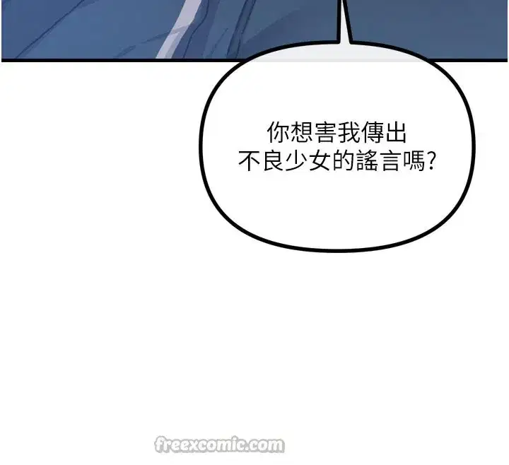 第32話-替我報復徐子祥