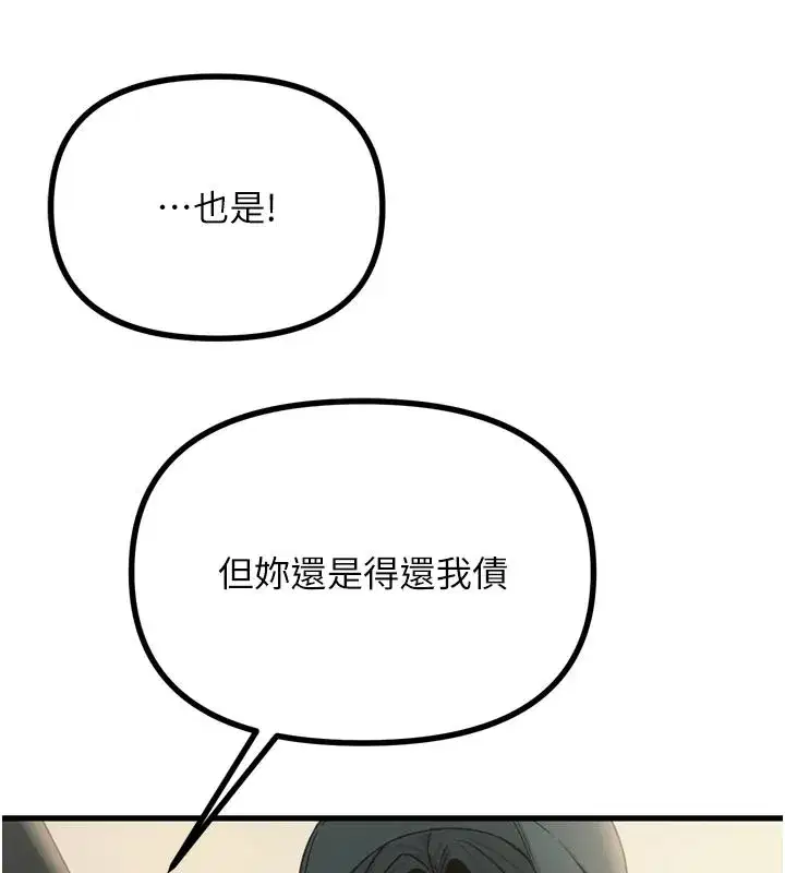 第32話-替我報復徐子祥