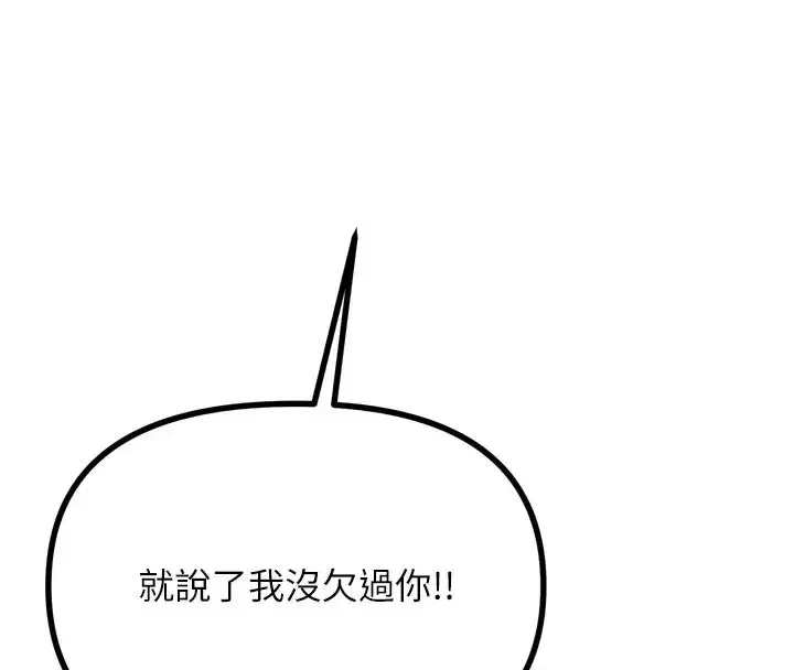 第32話-替我報復徐子祥
