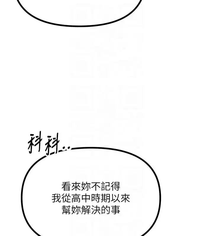 第32話-替我報復徐子祥