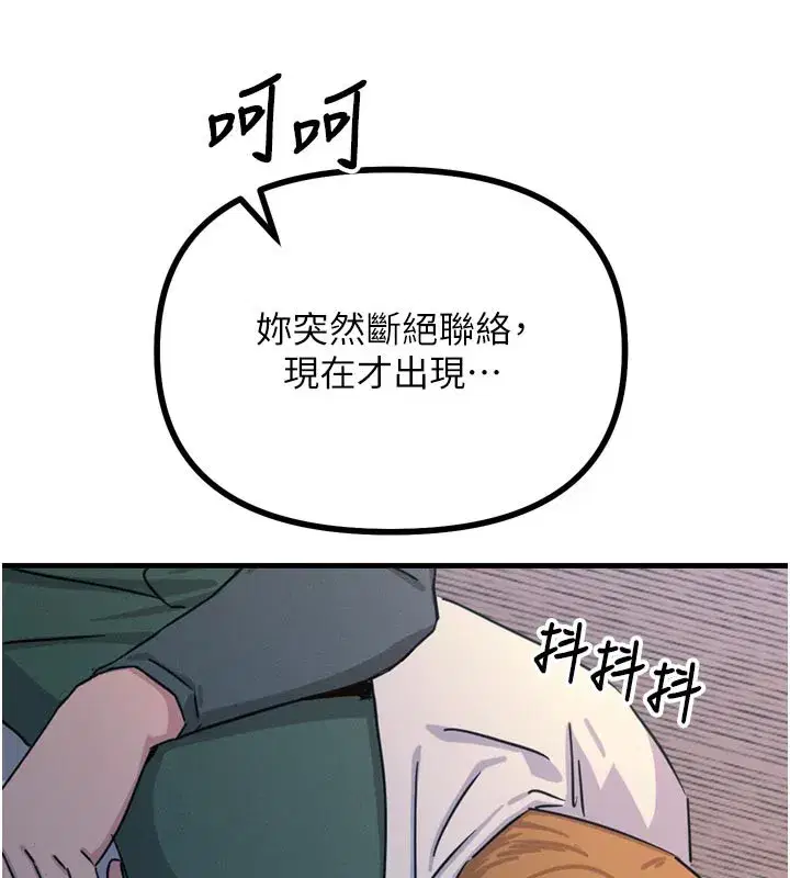 第32話-替我報復徐子祥