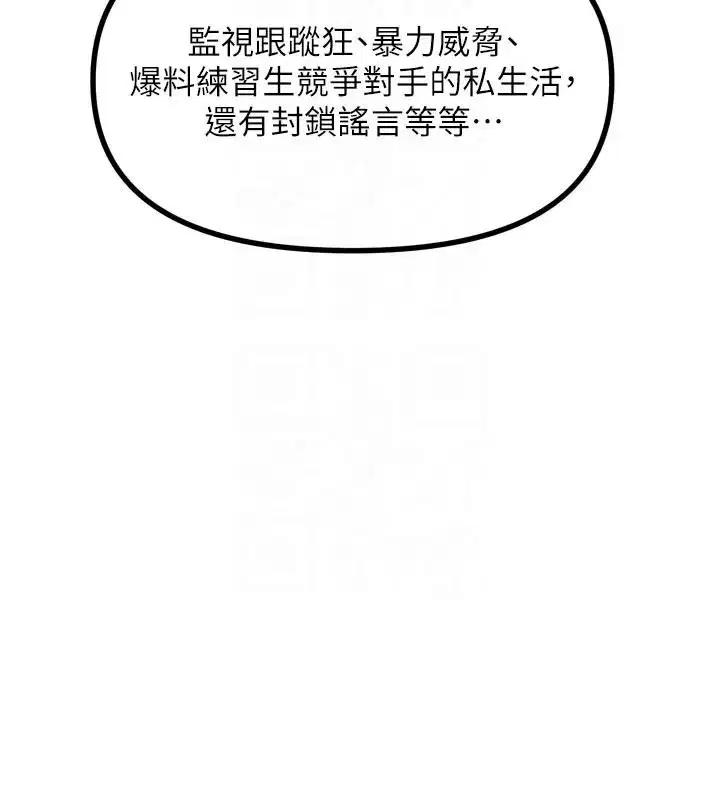 第32話-替我報復徐子祥