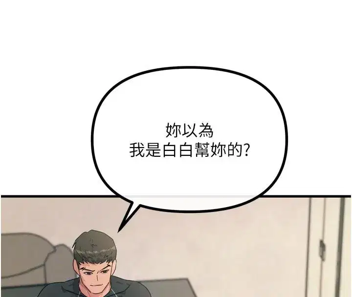 第32話-替我報復徐子祥
