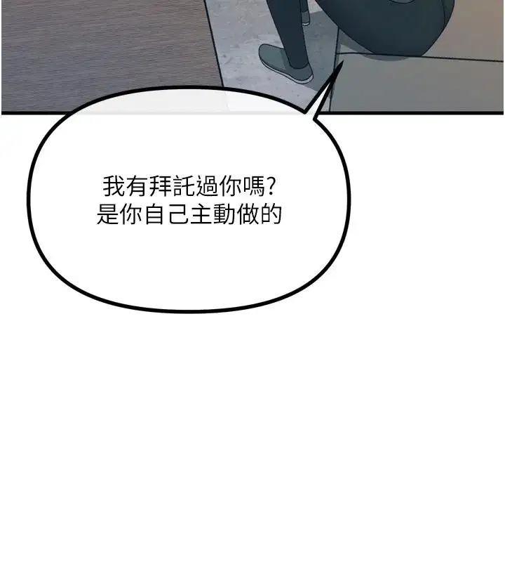 第32話-替我報復徐子祥