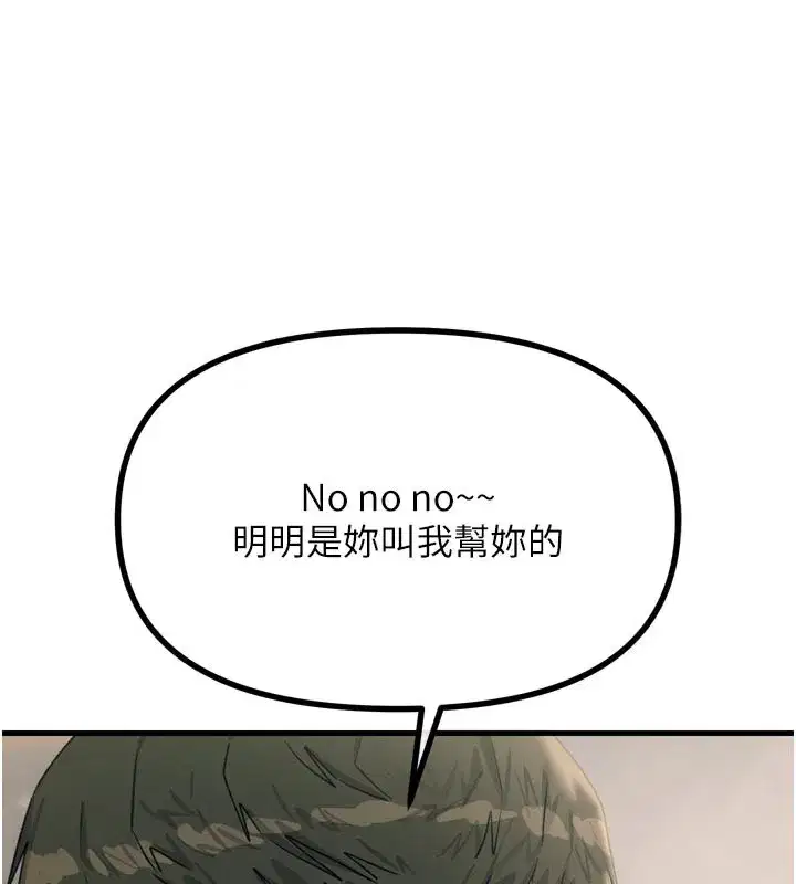 第32話-替我報復徐子祥