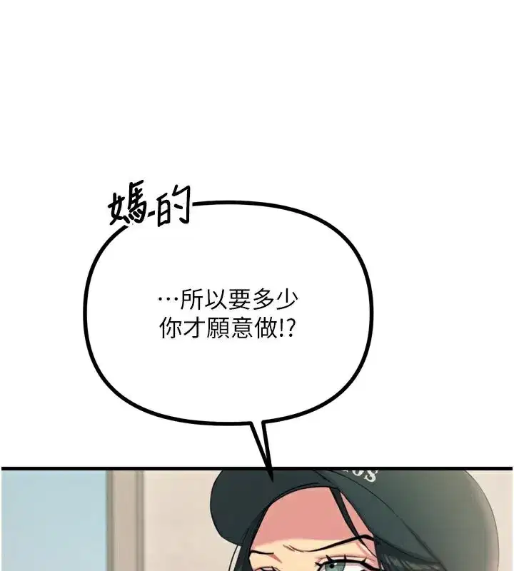 第32話-替我報復徐子祥