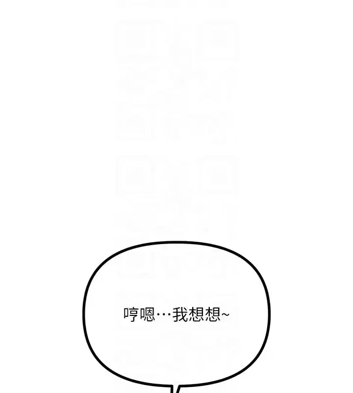 第32話-替我報復徐子祥