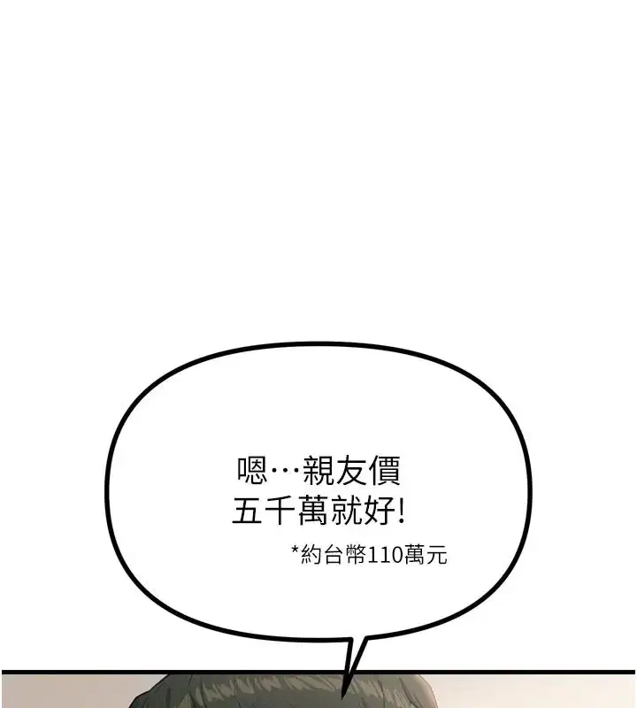第32話-替我報復徐子祥