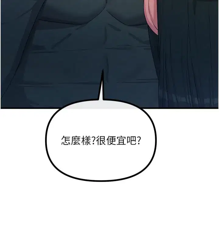 第32話-替我報復徐子祥