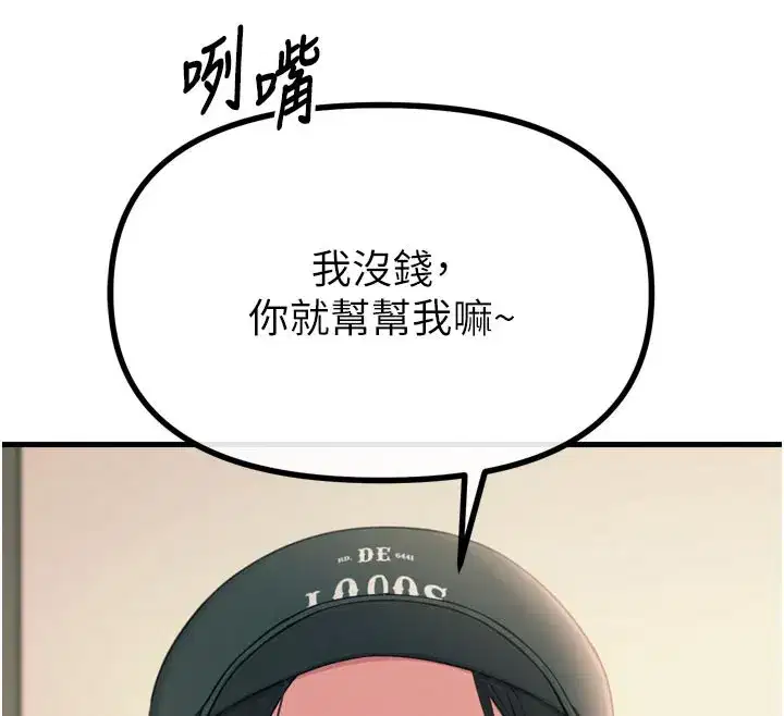 第32話-替我報復徐子祥