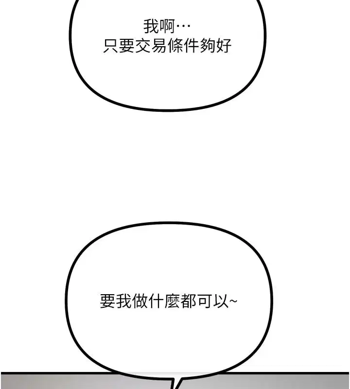第32話-替我報復徐子祥