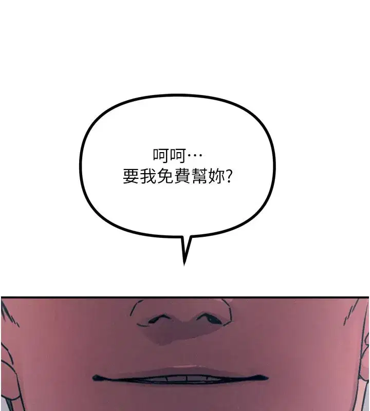 第32話-替我報復徐子祥