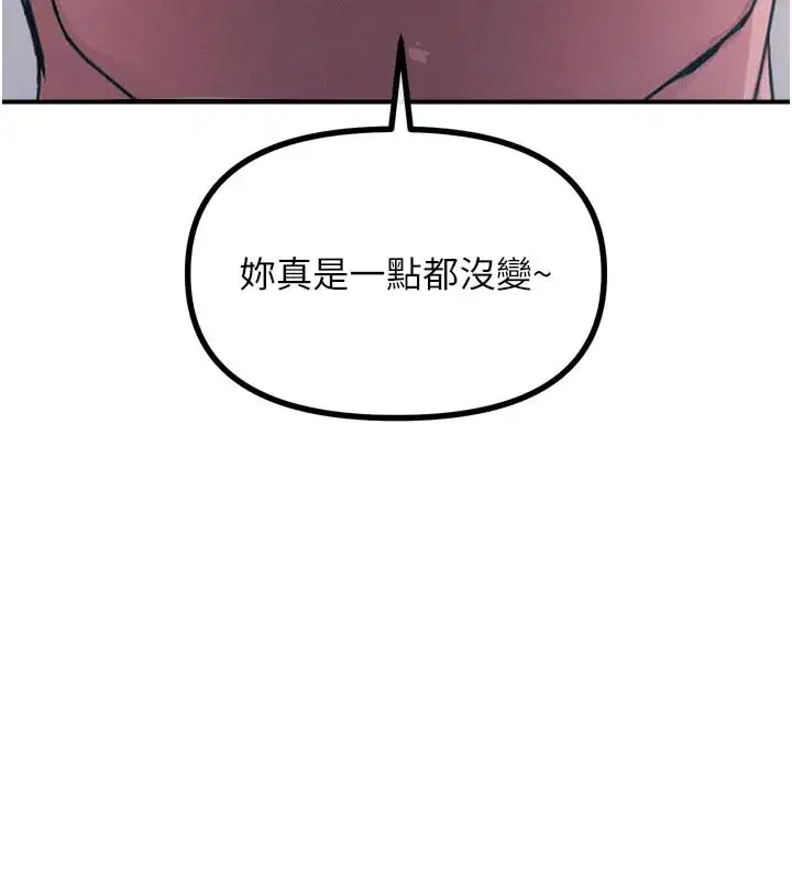 第32話-替我報復徐子祥