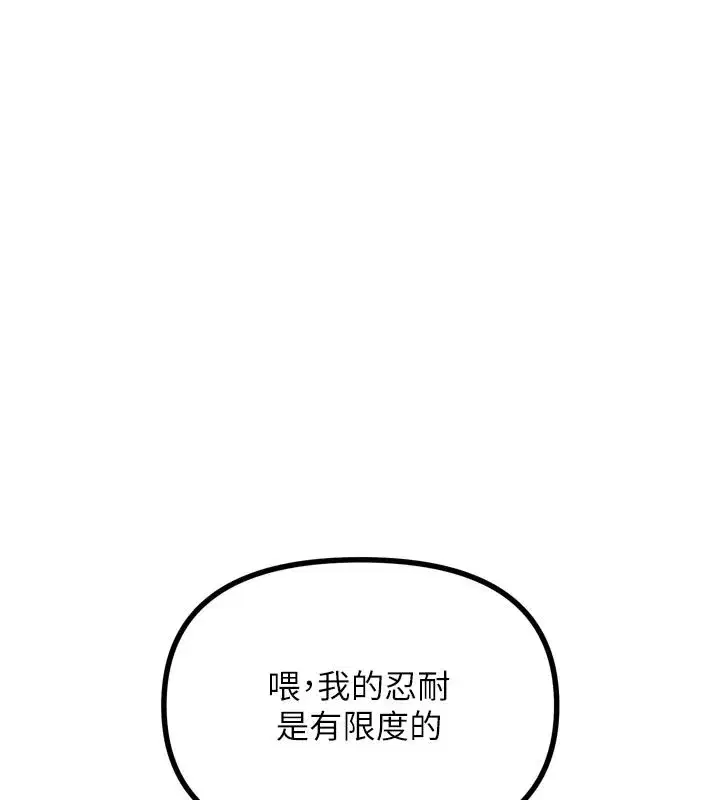 第32話-替我報復徐子祥