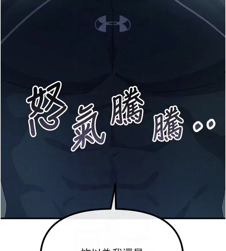 第32話-替我報復徐子祥