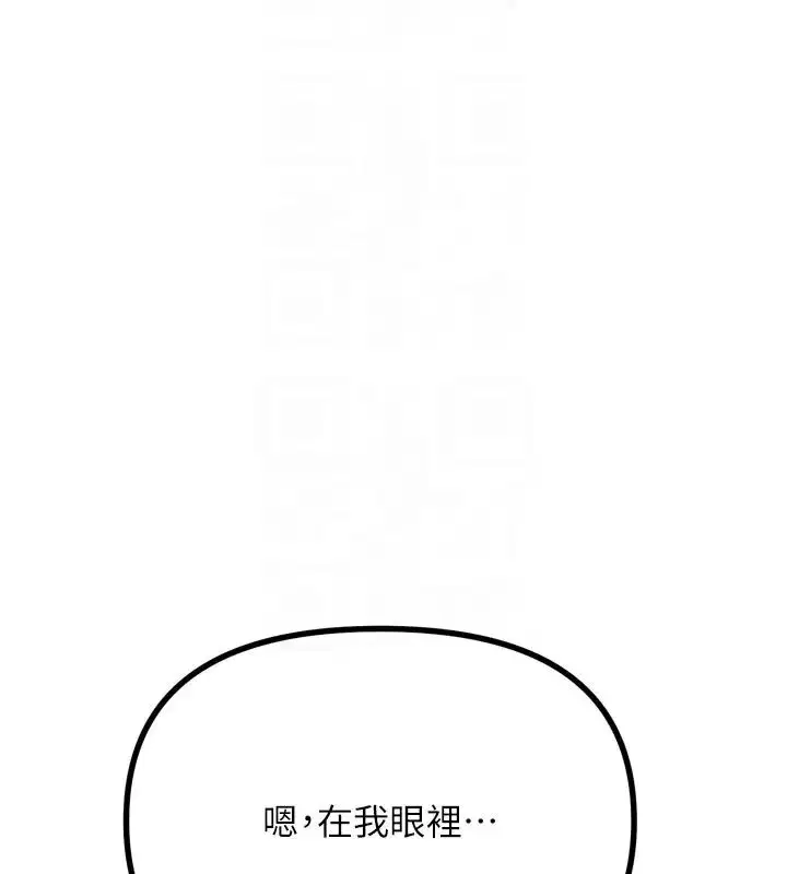 第32話-替我報復徐子祥