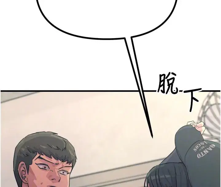 第32話-替我報復徐子祥