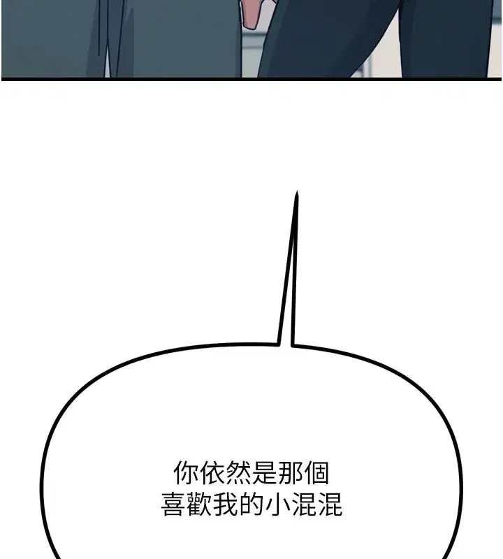 第32話-替我報復徐子祥