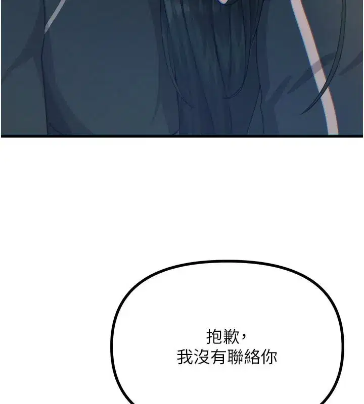 第32話-替我報復徐子祥