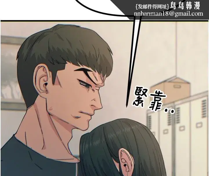 第32話-替我報復徐子祥