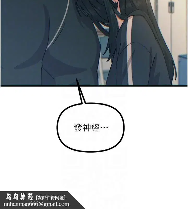 第32話-替我報復徐子祥