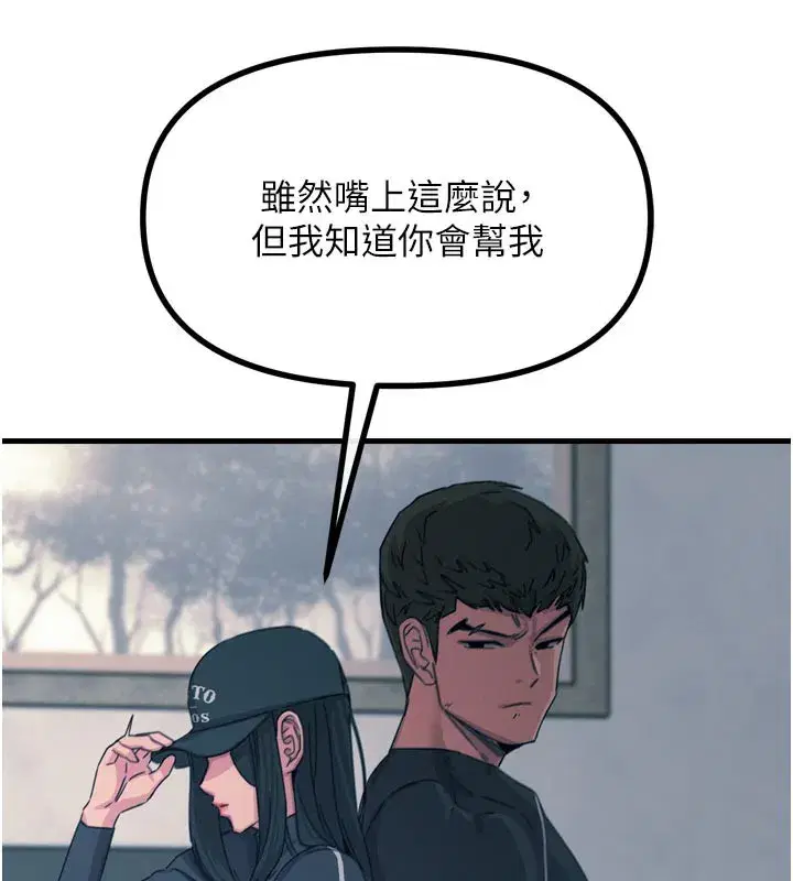 第32話-替我報復徐子祥