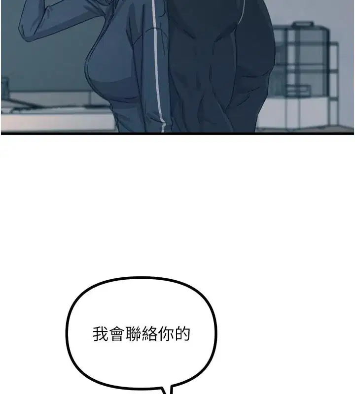 第32話-替我報復徐子祥